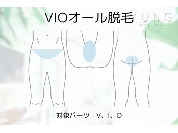 ユング 渋谷店(YUNG)/VIO脱毛 ★完全個室