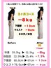 9月残り4名様【3ヶ月で平均-8kg◎】運動なしで食べながら痩せれるダイエット!