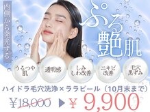 Cスキンケアクリニック 麻布店