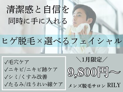 リリー(RILY)の写真