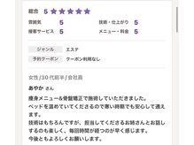 アンドユー(&U)/口コミ/痩身/仙台/太白区/長町