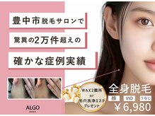 アルゴ 豊中岡町駅前店(ALGO)