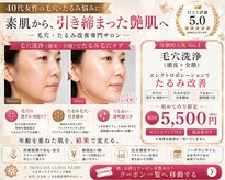 Cスキンケアクリニック 麻布店