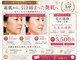 Cスキンケアクリニック 麻布店の写真