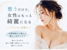 リアン 栄店(Lien)の雰囲気（お得にお試し◎バストアップ♪バストアップ/栄/名古屋/矢場）