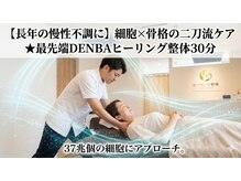 ワンランク上の整体院 名古屋栄店/肩こり/骨盤矯正/整体/姿勢改善