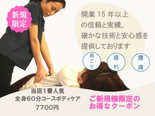 ブレス Breath リラクゼーションサロン