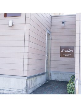 ビーサロン(B-salon)/ご来店はこちらの入り口から