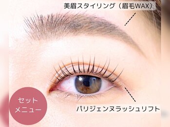 まつげエクステ専門店 アンリール(Anrire)/まつげと眉毛Waxセットメニュー