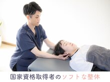 整体あゆむ 立川店の雰囲気（高度な技術が必要なソフトな整体だからこそ改善に導けます！）