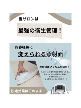 グロワール(gloire)/脱毛照射面をお客様毎に交換