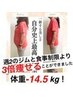 【先着3名】ダイエットカウンセリング＋贅肉痩身キャビ ¥3,980（120分）