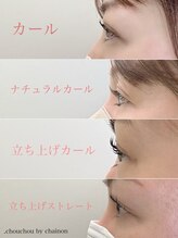 ドットシュシュ バイ シェノン(.chouchou by chainon)/ラッシュリフト・デザイン表