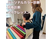 アコロ(AKORO)の雰囲気（【大人気♪】イメージコンサルタントがAKOROに！！）