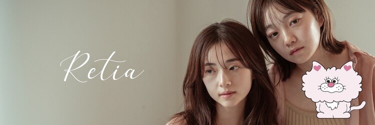 レティア 立川北店(Retia)のサロンヘッダー