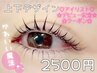 アイリストデビュー記念♪★¥2500★似合わせ上下パーマ♪