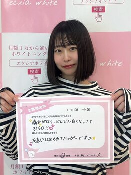 エクシアホワイトニング 札幌大通店/お客様の口コミをご紹介☆
