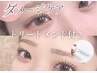 【メイク時短☆ロッドの種類多数】まつげパーマ+無料コーティング ¥通常5000