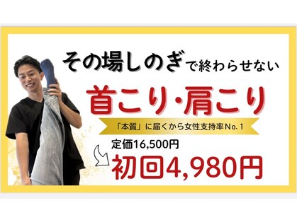 整体あとれの写真