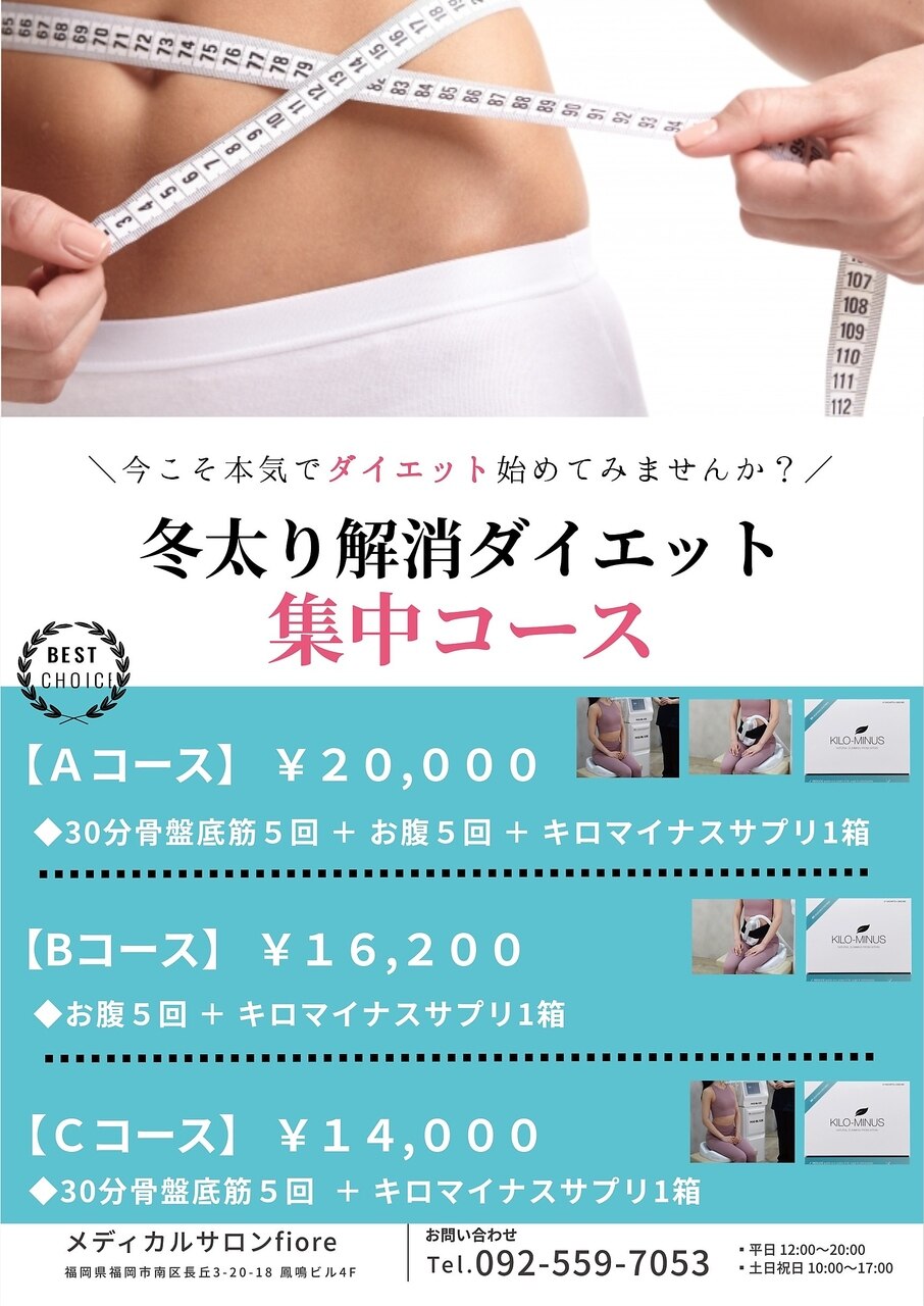 値下げしました！エステサロン　EMS 福岡市南区でEMSが人気のエステサロン｜ホットペッパービューティー