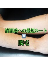 エリクサー 太田店(Elixir)/腕脱毛