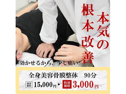 フォチュレ フジミノ(Forchure FUJIMINO)の写真