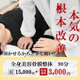 フォチュレ フジミノ(Forchure FUJIMINO)