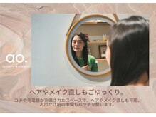 アオフクオカ(ao. Fukuoka)/～ヘアメイク直しもごゆっくり～