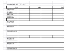 サロン ド ベトリー(Salon de Betory)/あなた専用の根本改善レポート