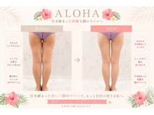 アロハ 千葉 稲毛(ALOHA)