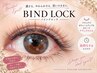 【持続力No.1】バインドロック80束　7,000円　
