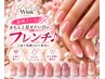 【OPEN価格・初回オフ無料】フレンチネイル￥9800→￥5900