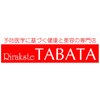 リラクステ タバタ Rirakste TABATA　のお店ロゴ