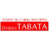 リラクステ タバタ Rirakste TABATA　のお店ロゴ