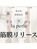 【BODY】オールハンドでやります★全身筋膜リリース90min¥33000→¥12980