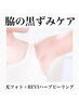 意外と気になる【脇の黒ずみ・ザラつき・シワ改善】光フォト付きハーブ