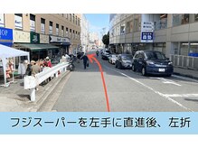 はりきゅう整体サロン あき/フジスーパーを左手に直進後左折