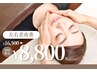 【フェイスライン】輪郭・左右差バランス改善+小顔矯正/初回120分¥8800[新宿]