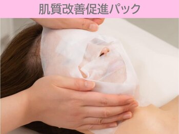 ぷるるんエステ/ハーブピーリング/ピーリング