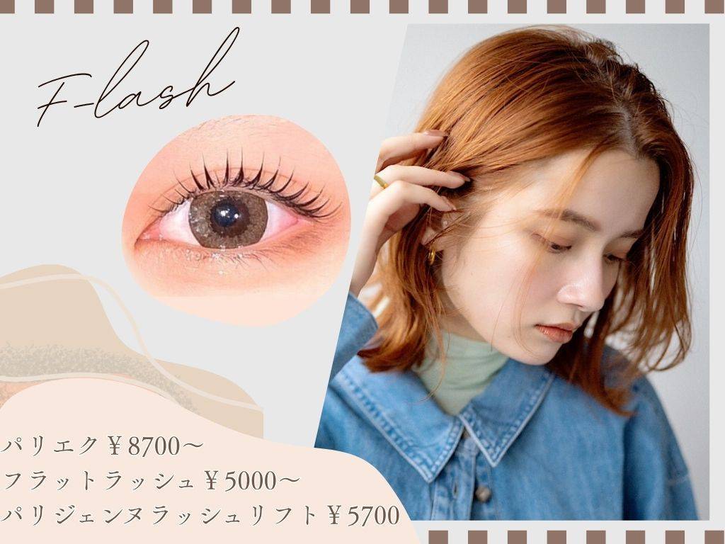 エフラッシュ 桜木町(F-lash)｜ホットペッパービューティー