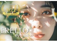 エレット 茗荷谷店(ERETTO)