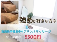 ラ セメリエ(La S'aimeriller)