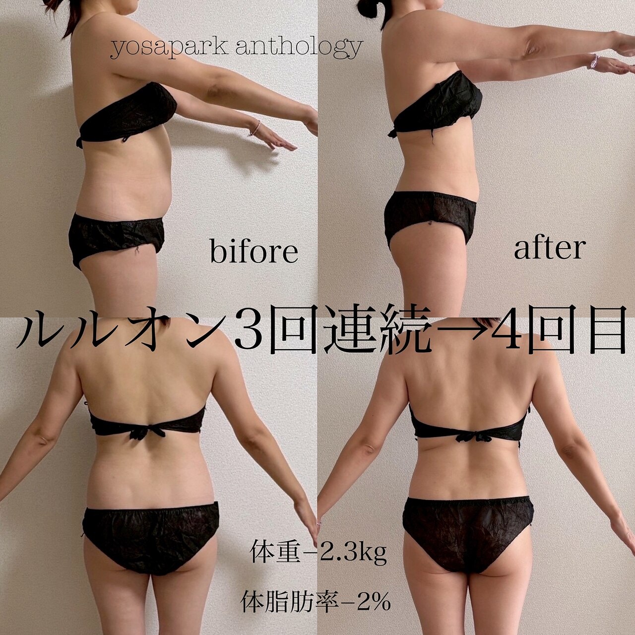 ヨサパーク アンソロジー(YOSA PARK anthology)｜ホットペッパー