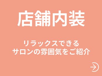 カイト(Kaito)/店舗内装