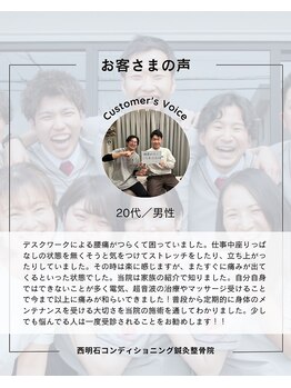 西明石コンディショニング鍼灸整骨院/