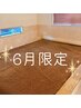 【6月限定】ペアで入浴25分+肩こり改善ヘッドマッサージ付き(ドリンク付き