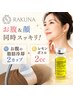 【お腹&顔をスッキリ】脂肪冷却2カップ20分+レモンボトル2cc ¥24,000→