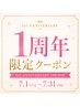 【1周年限定】VIO脱毛3000円 介護脱毛にも