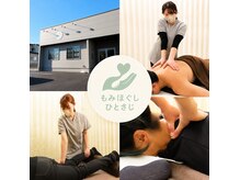 ひとさじ 北上店