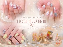 ホシノネイル(HOSHINO NAIL)